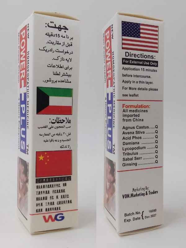 Power Plus Cream - Homoeopathic Man Power Cream